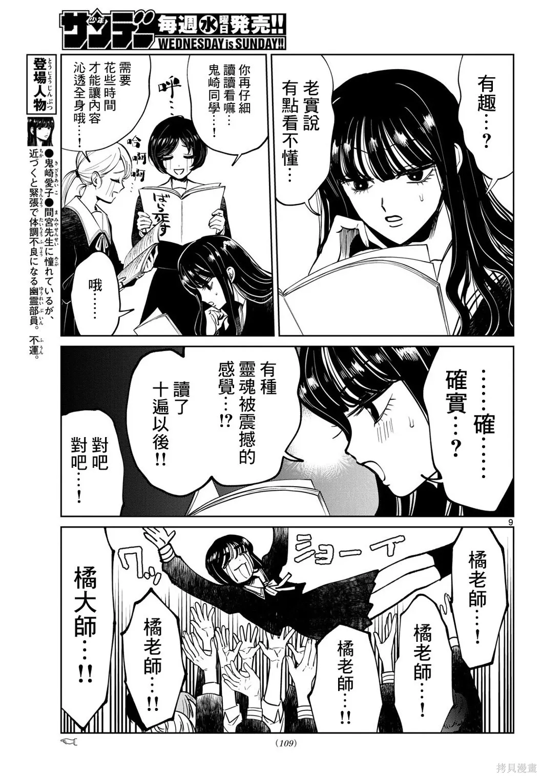 第92话 第9页