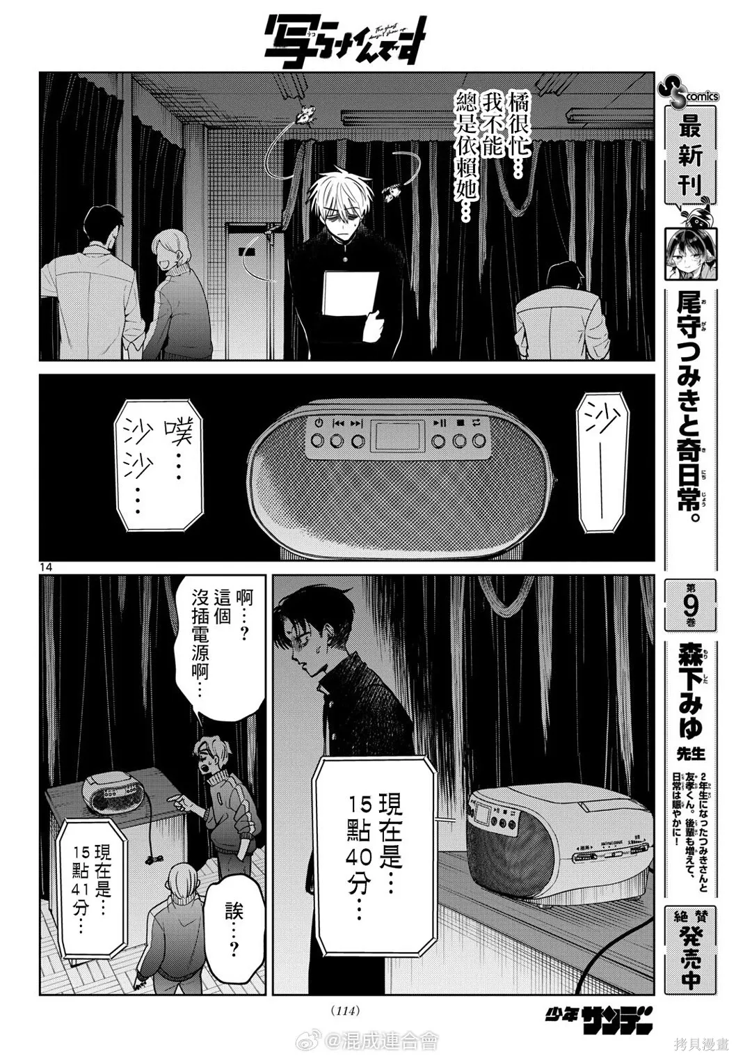 第92话 第14页