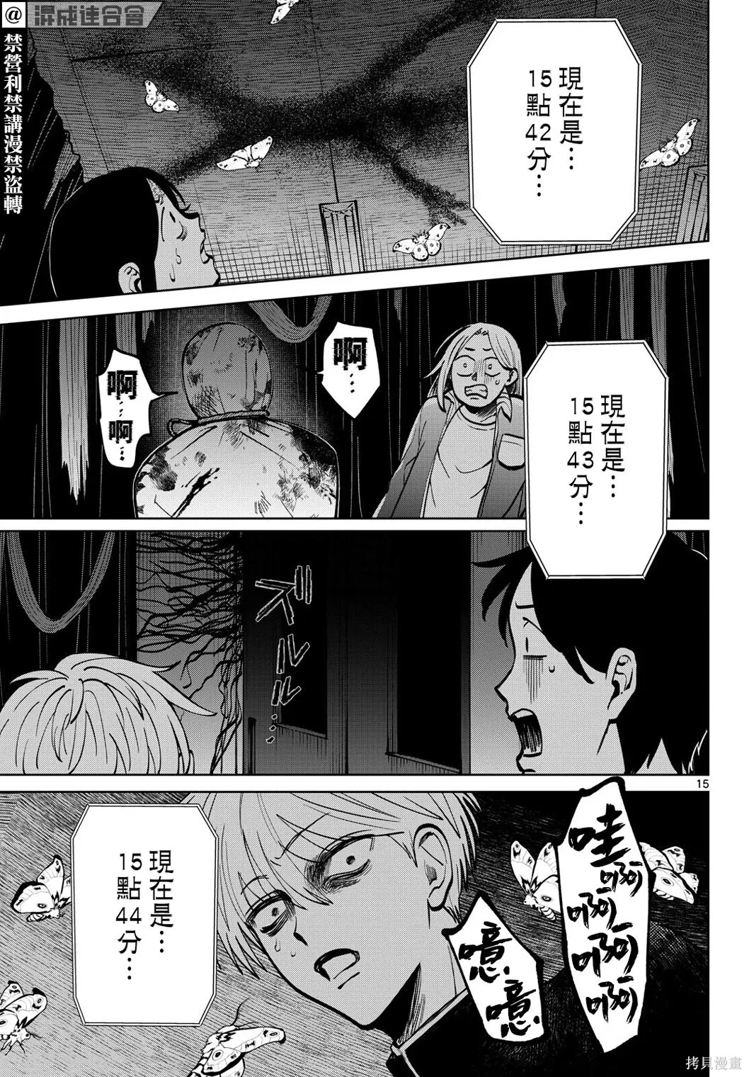 第92话 第15页