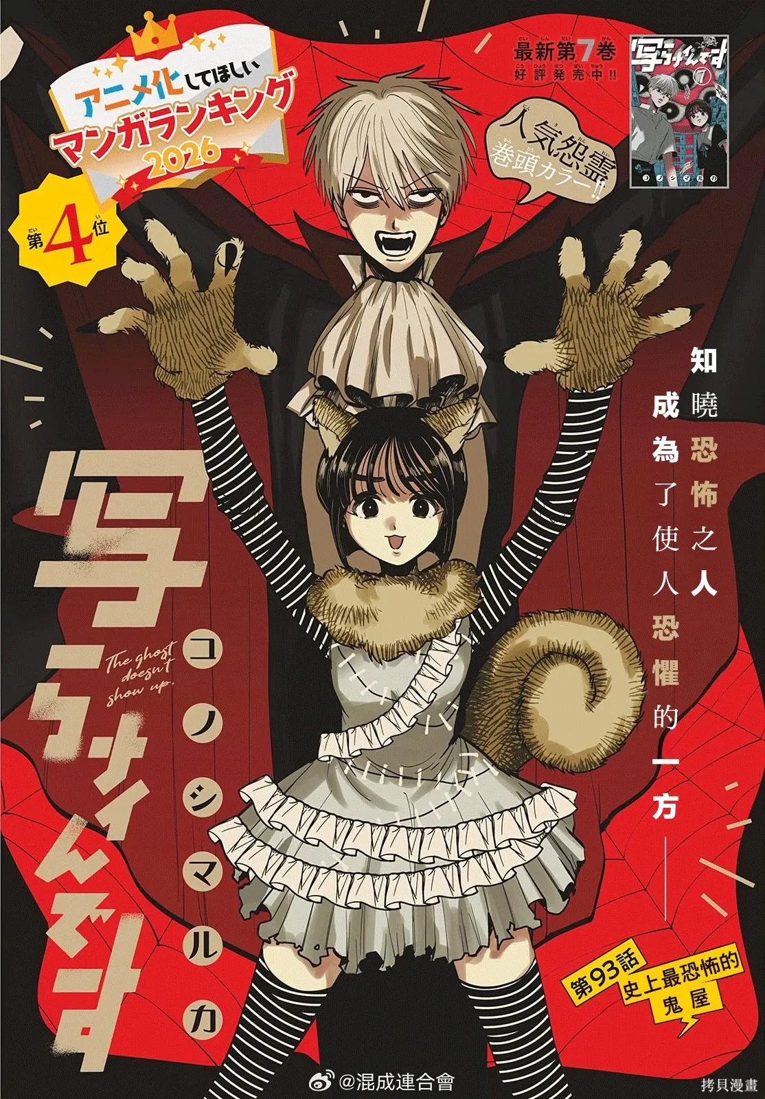 第93话 第1页