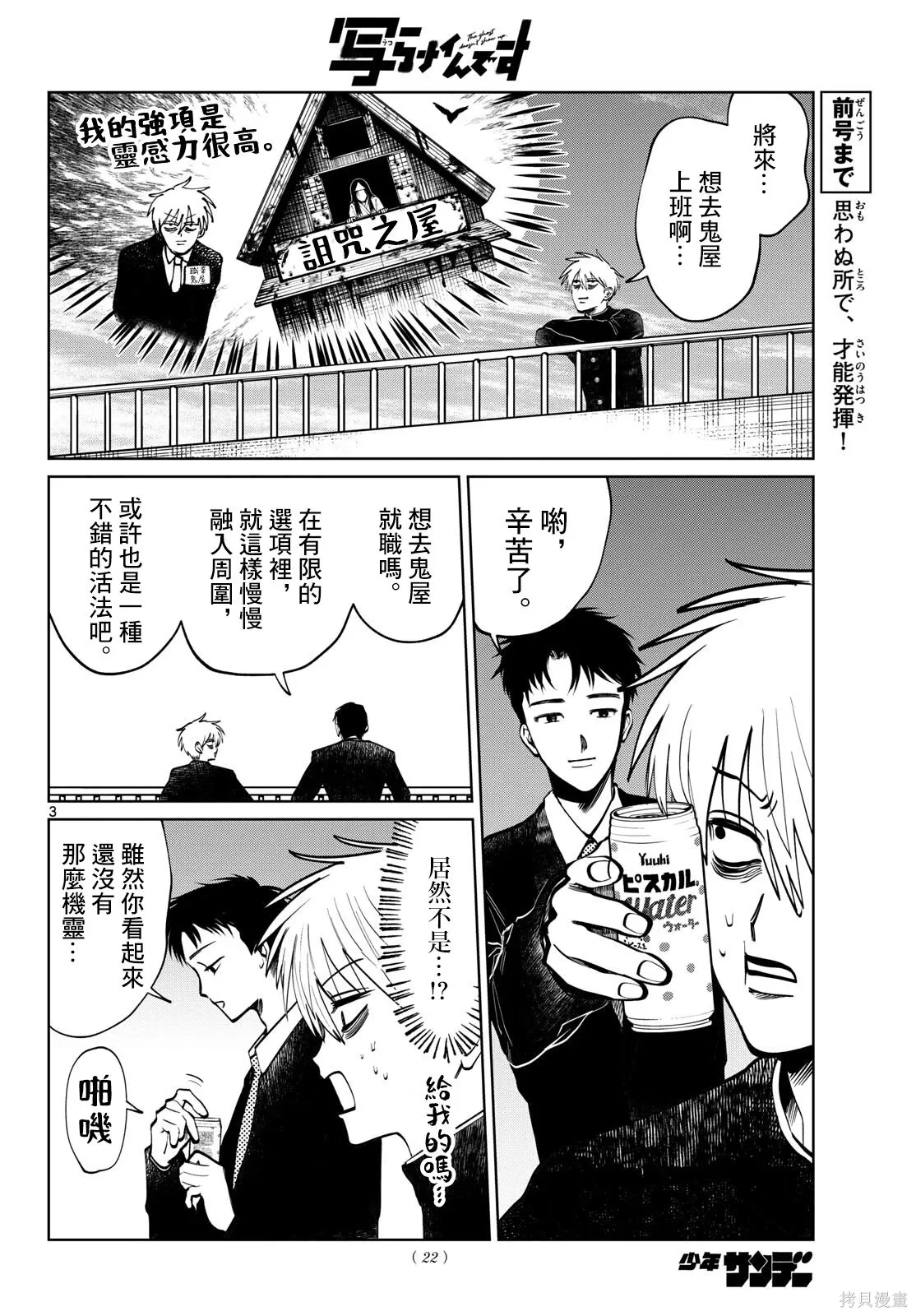 第93话 第3页