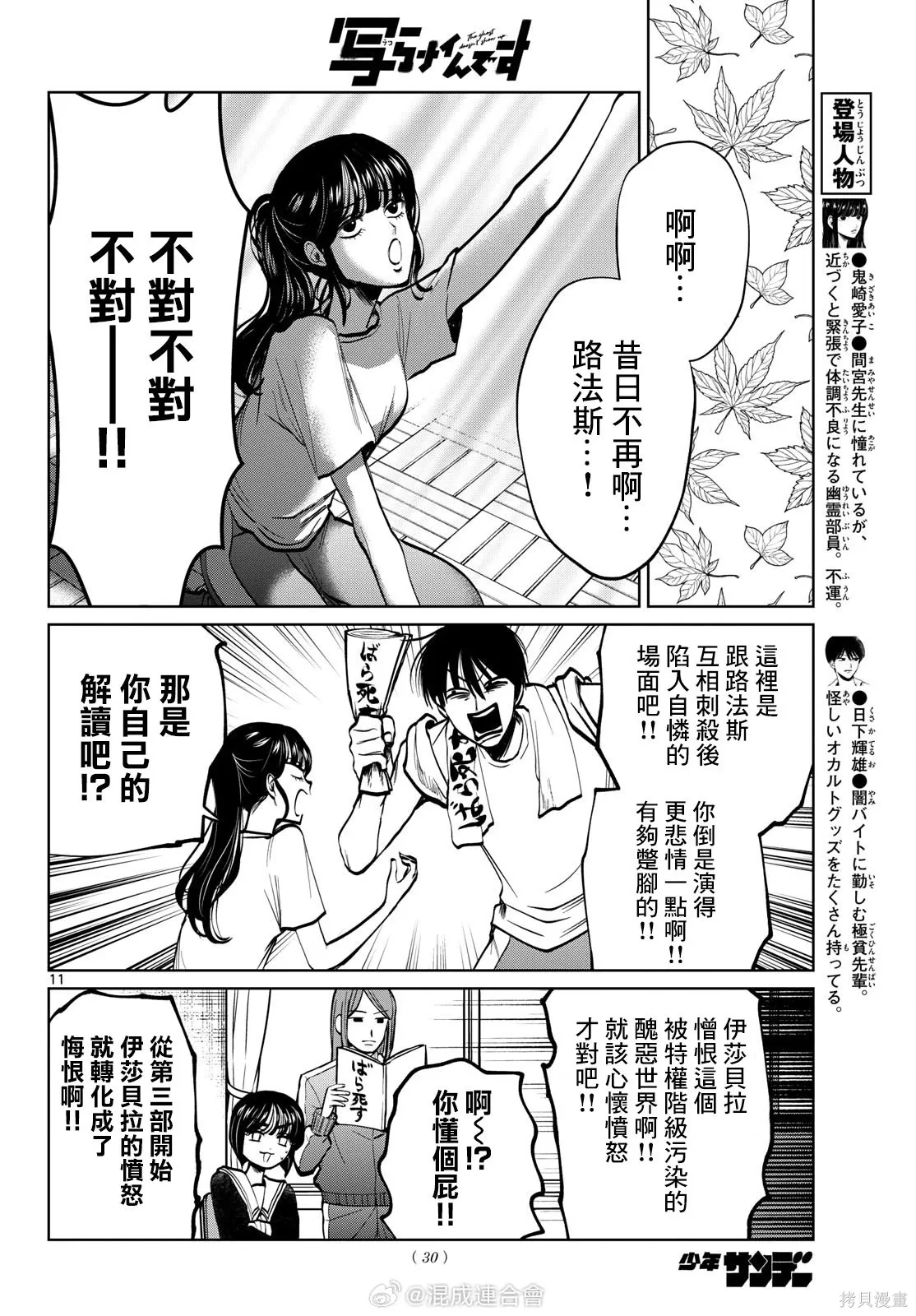 第93话 第11页