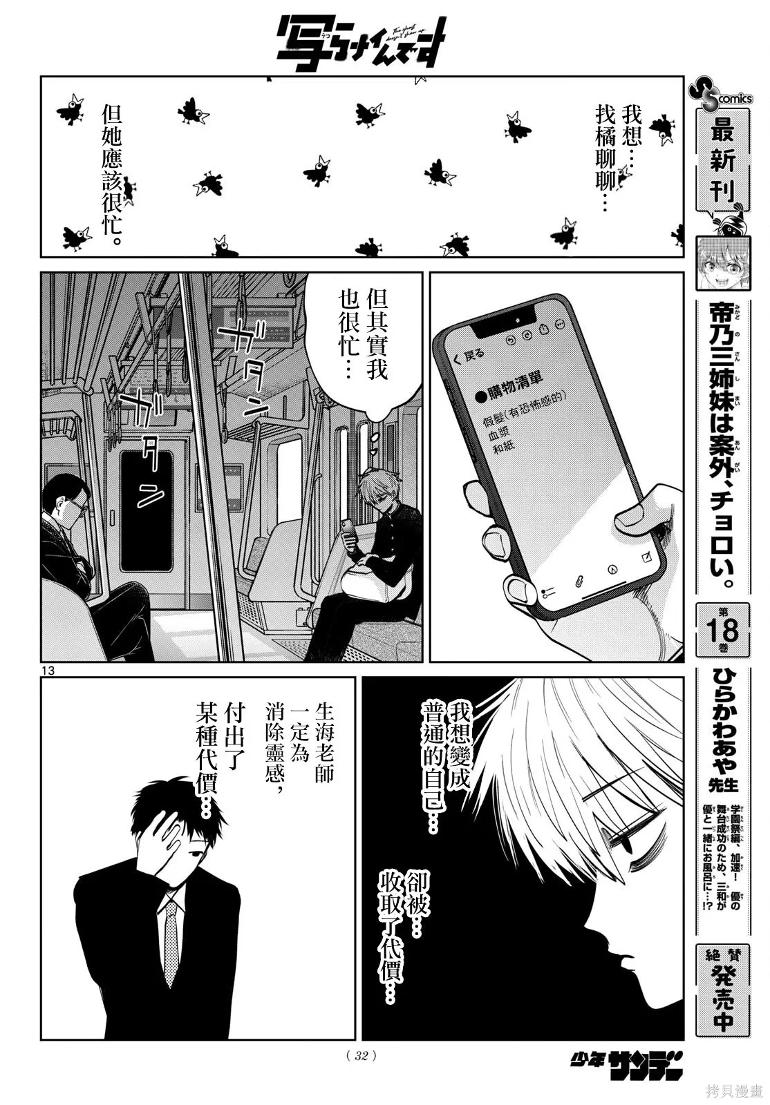 第93话 第13页
