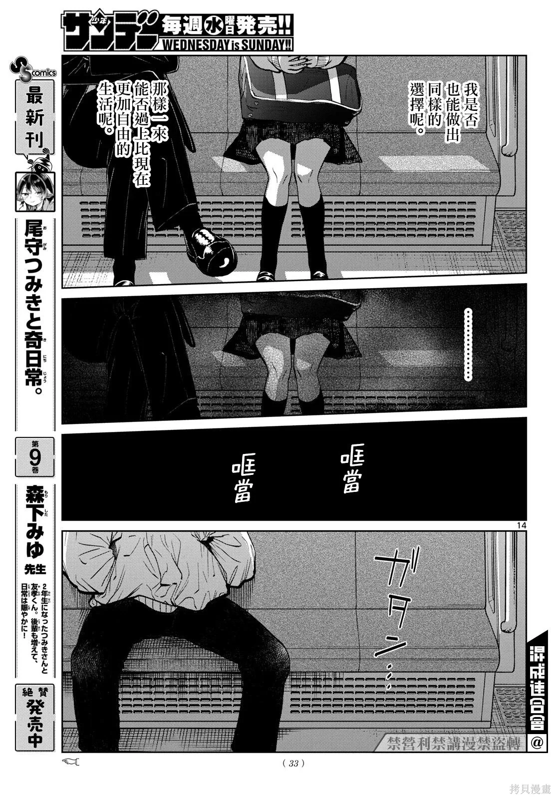 第93话 第14页