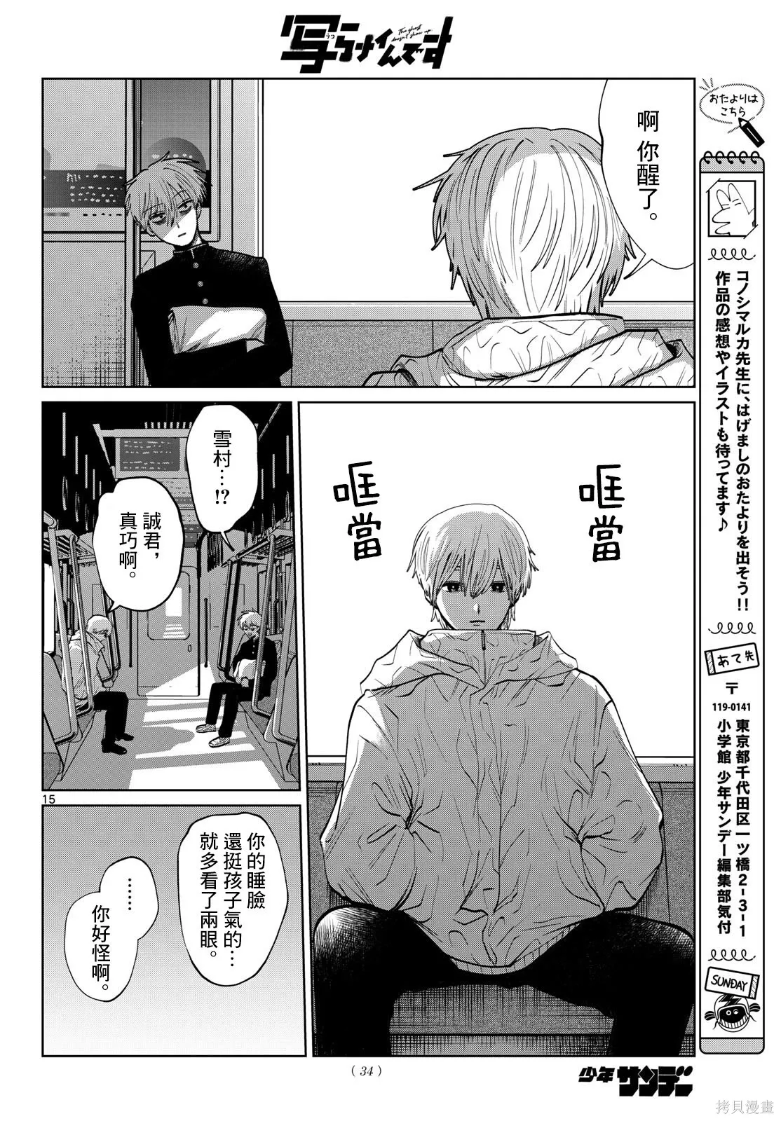第93话 第15页