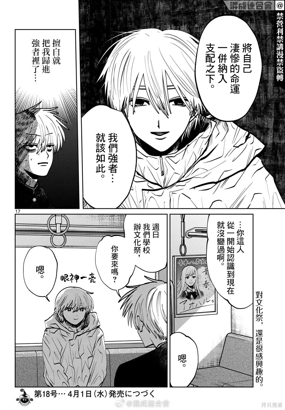 第93话 第17页