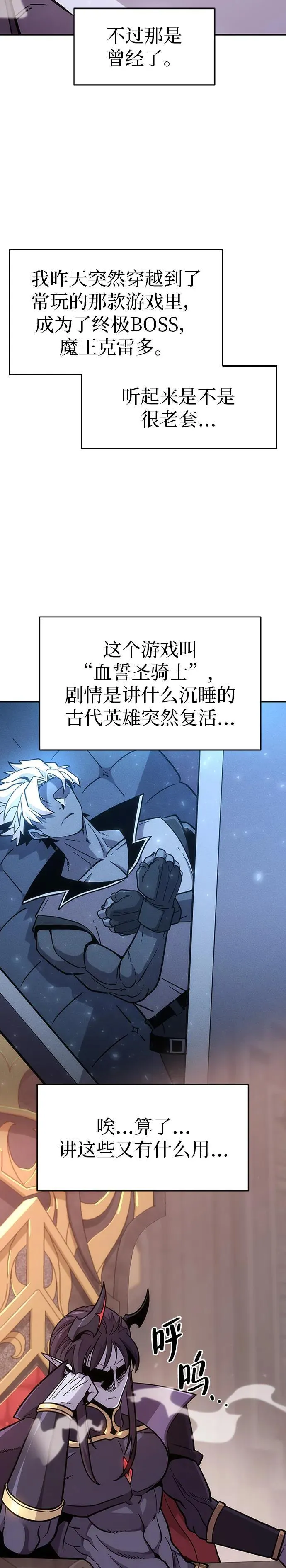 第1话 第3页