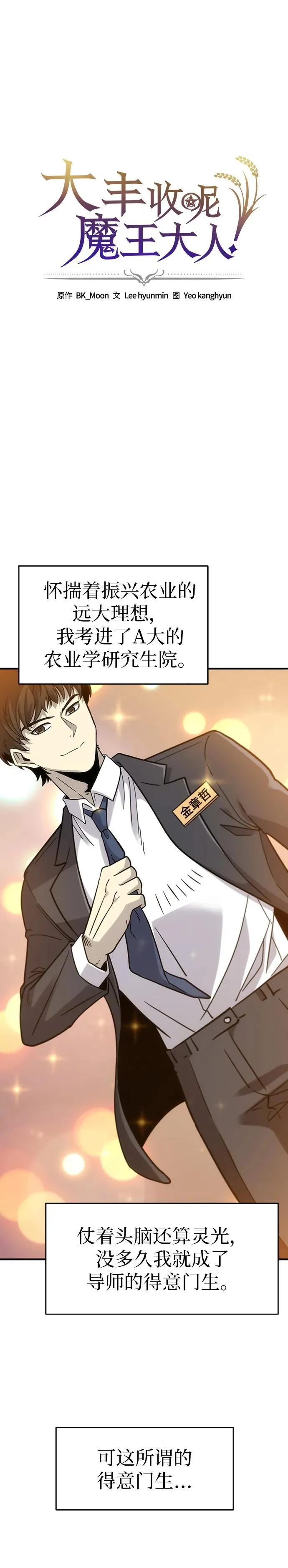 第1话 第21页
