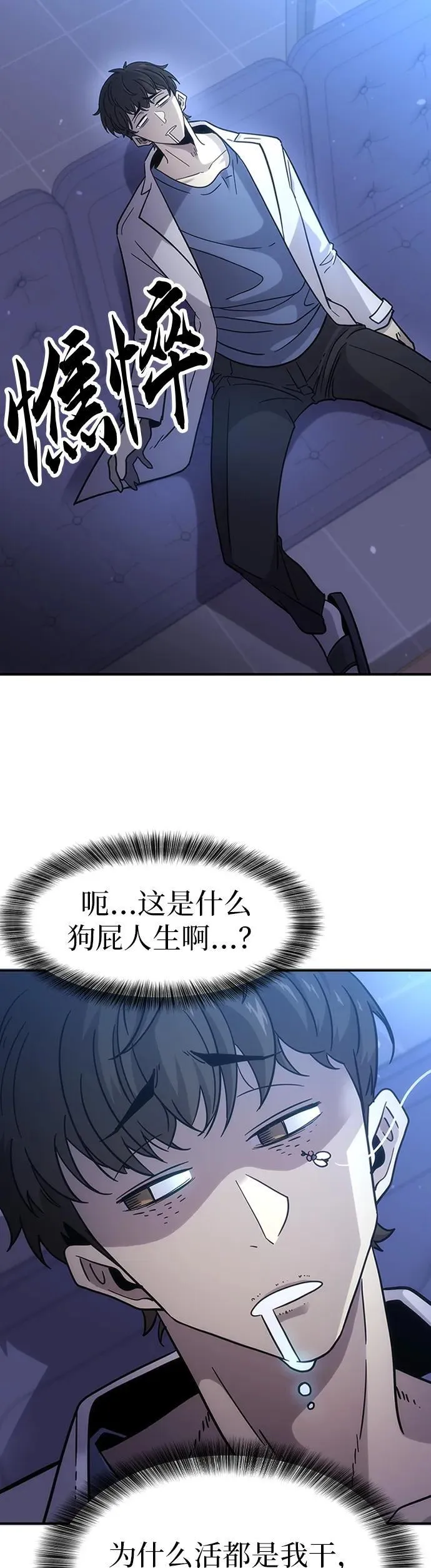 第1话 第24页