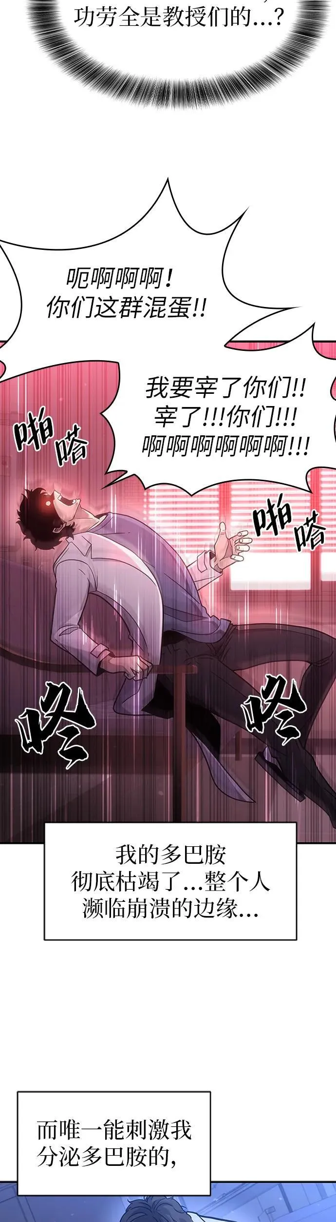 第1话 第25页