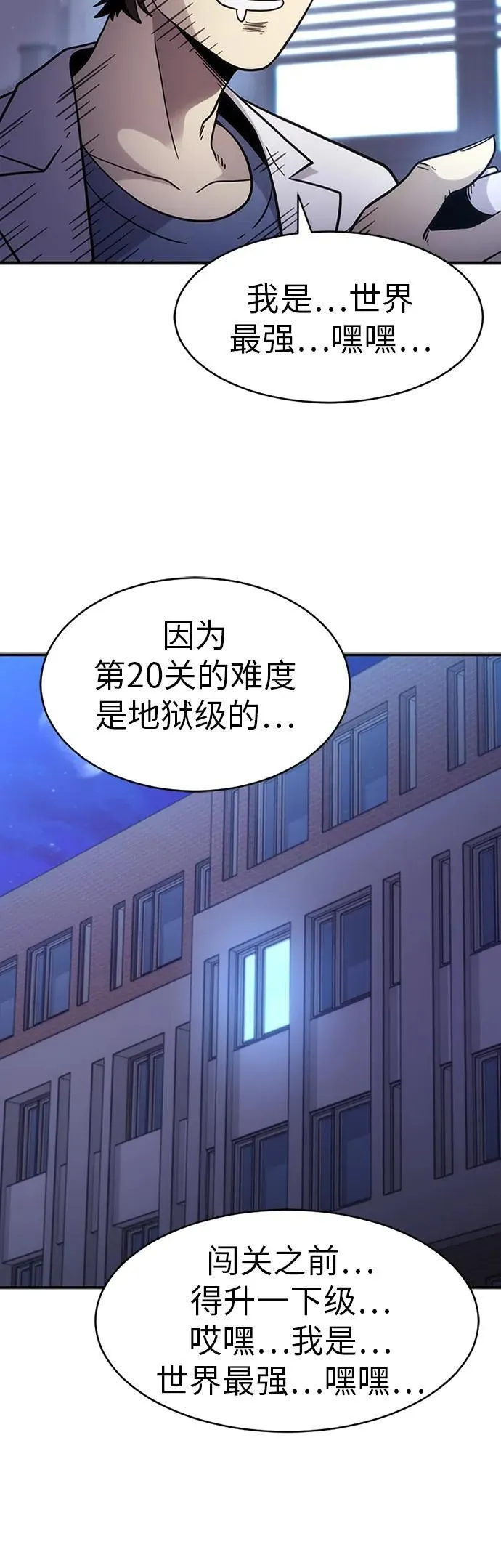 第1话 第29页
