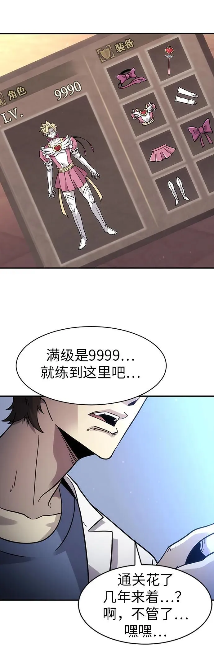 第1话 第30页