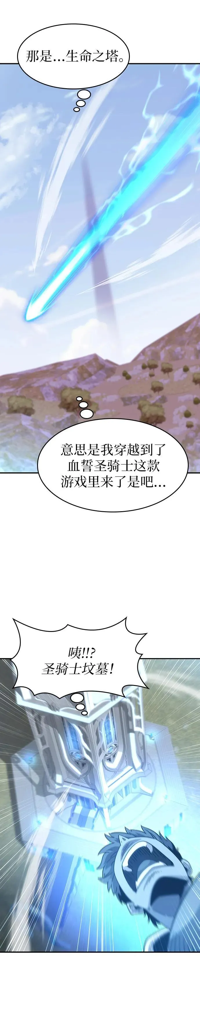 第1话 第36页