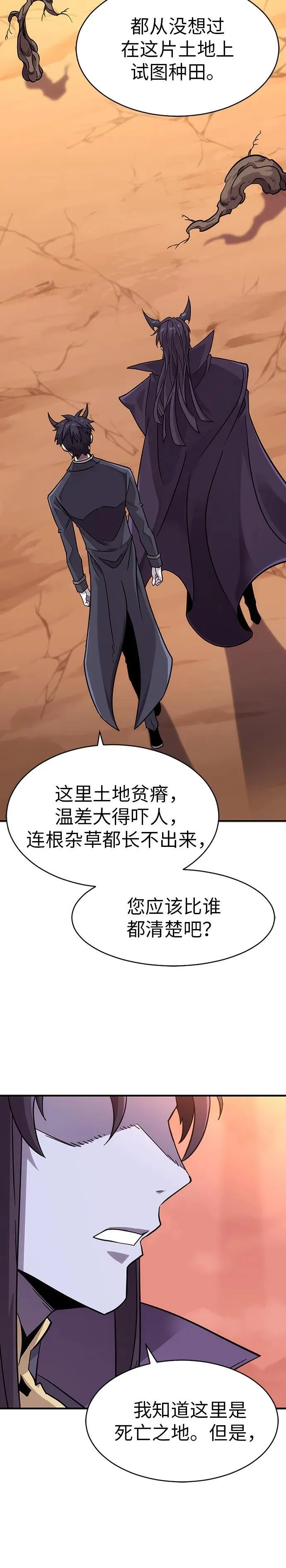 第1话 第61页