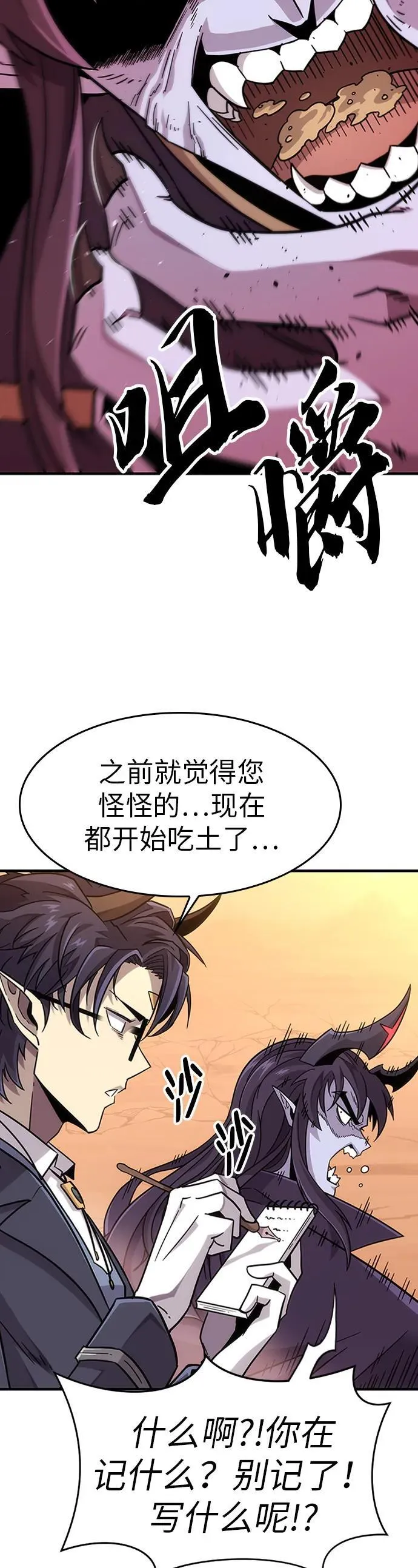 第1话 第64页