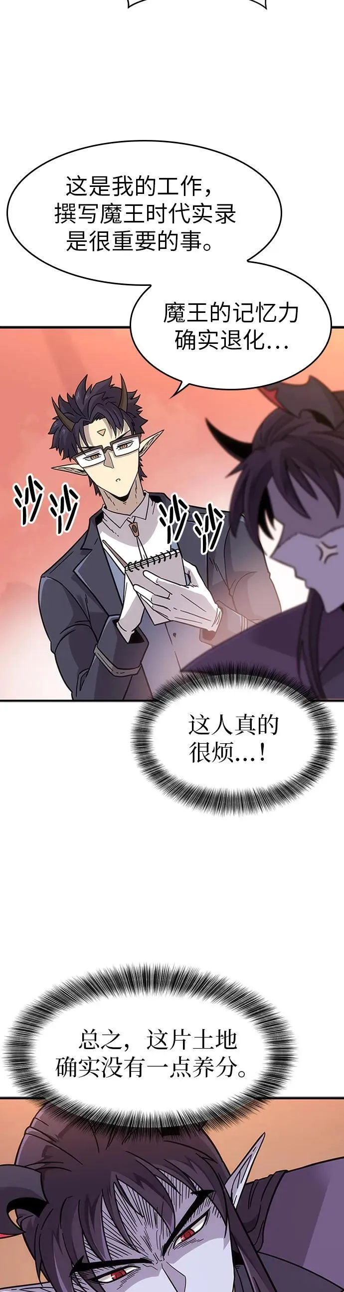 第1话 第65页