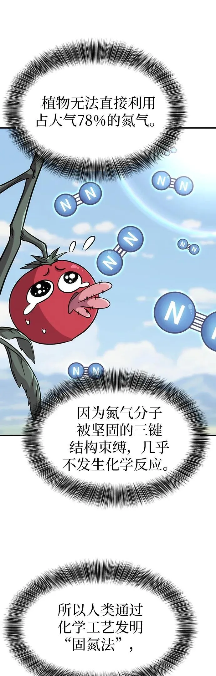 第1话 第67页