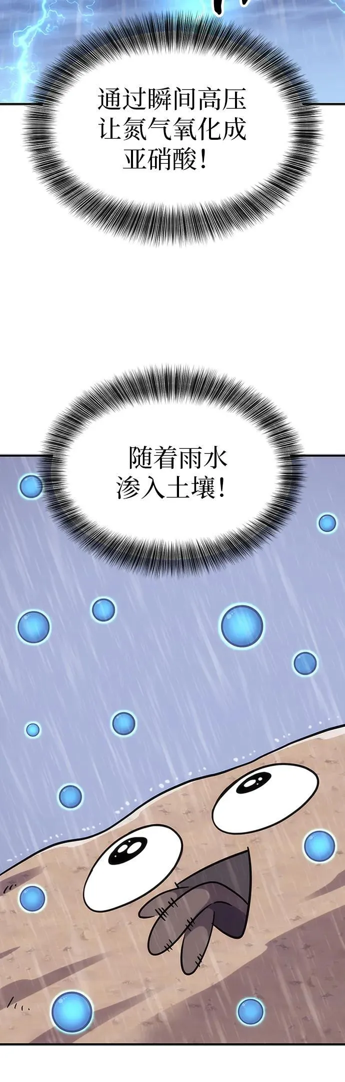 第1话 第70页