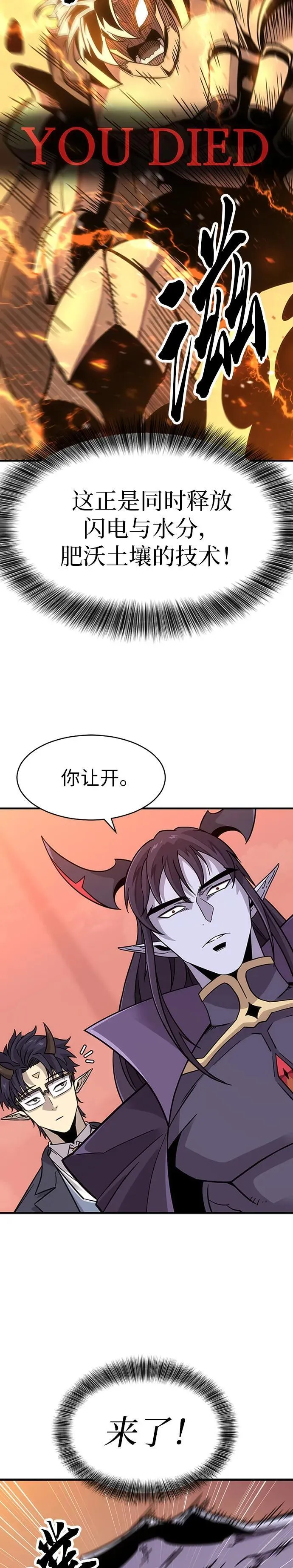 第1话 第73页