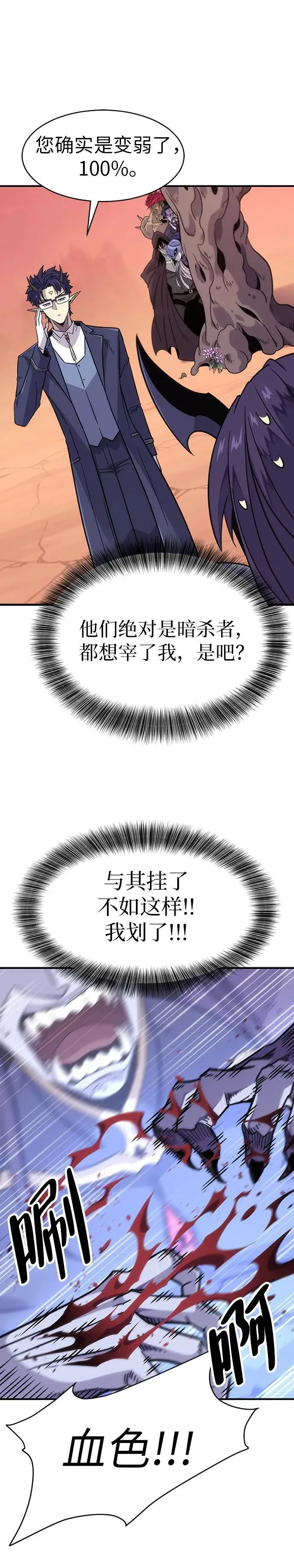 第1话 第76页