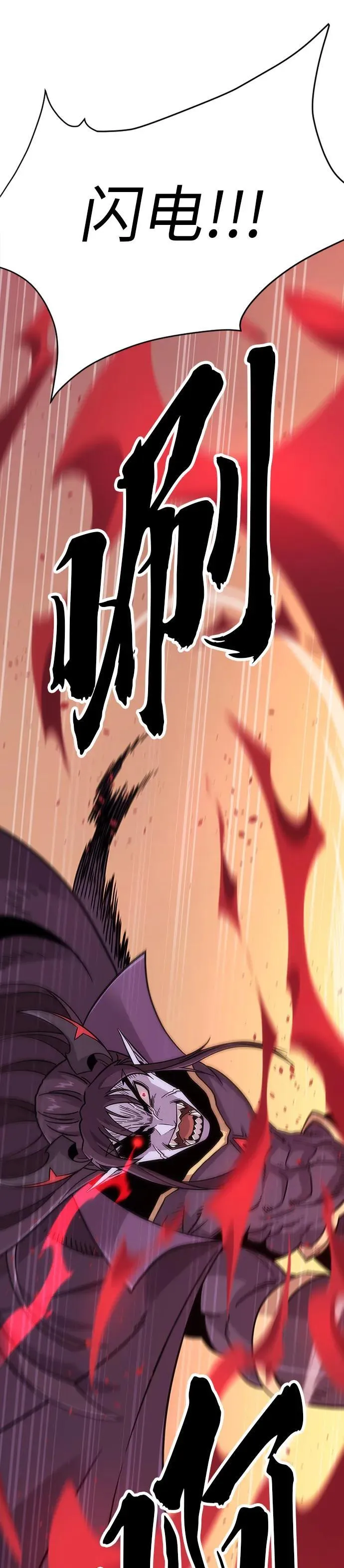 第1话 第77页