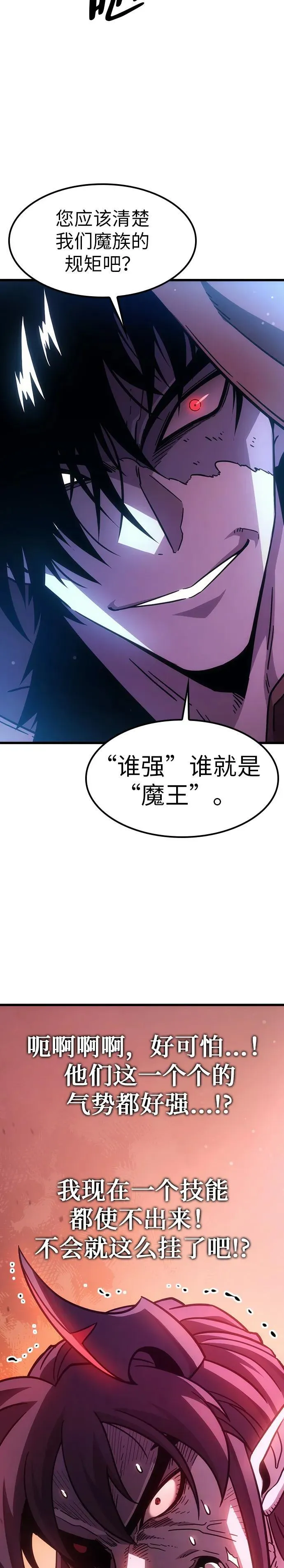第2话 第3页