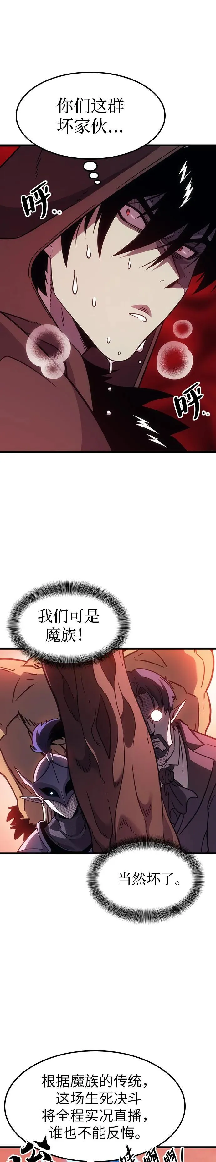 第2话 第7页