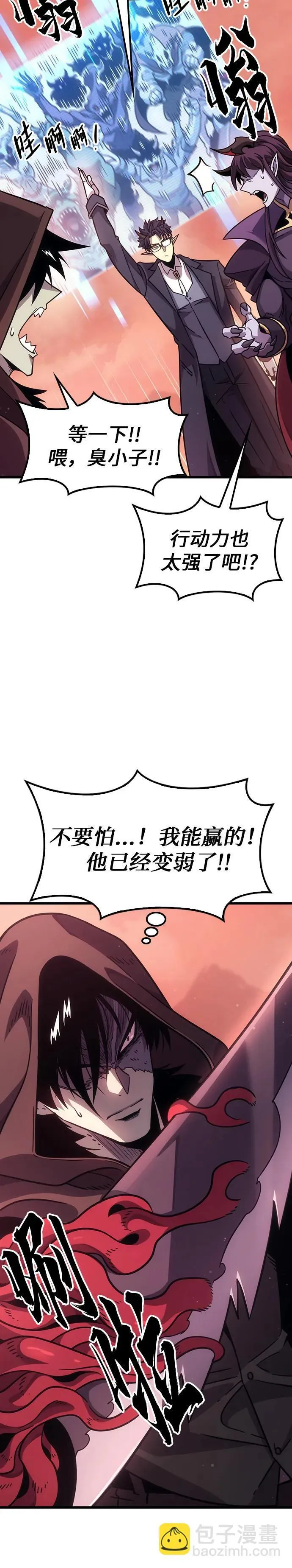 第2话 第8页