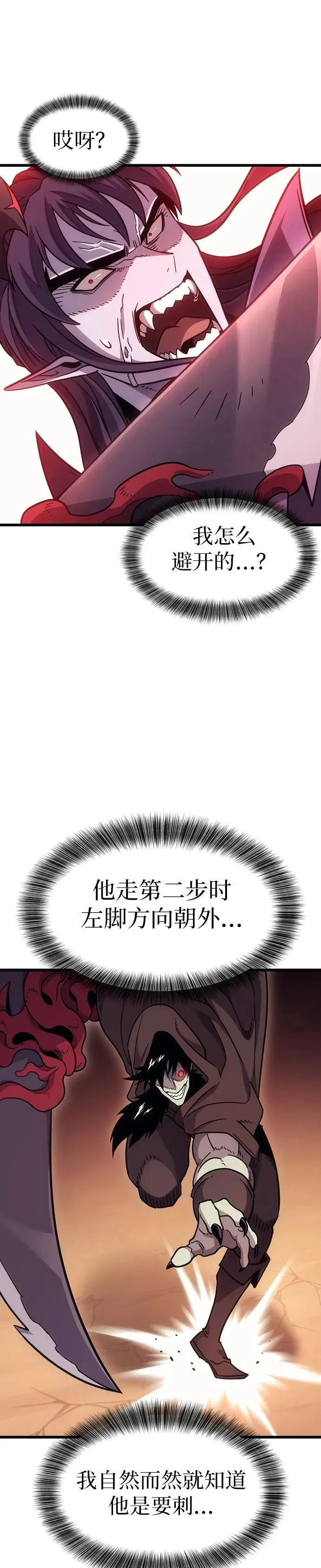 第2话 第12页