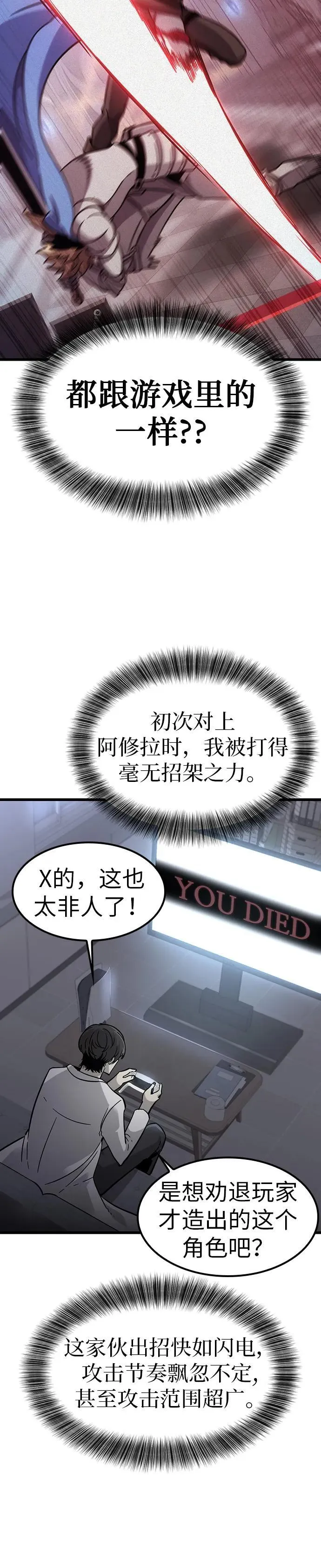 第2话 第16页