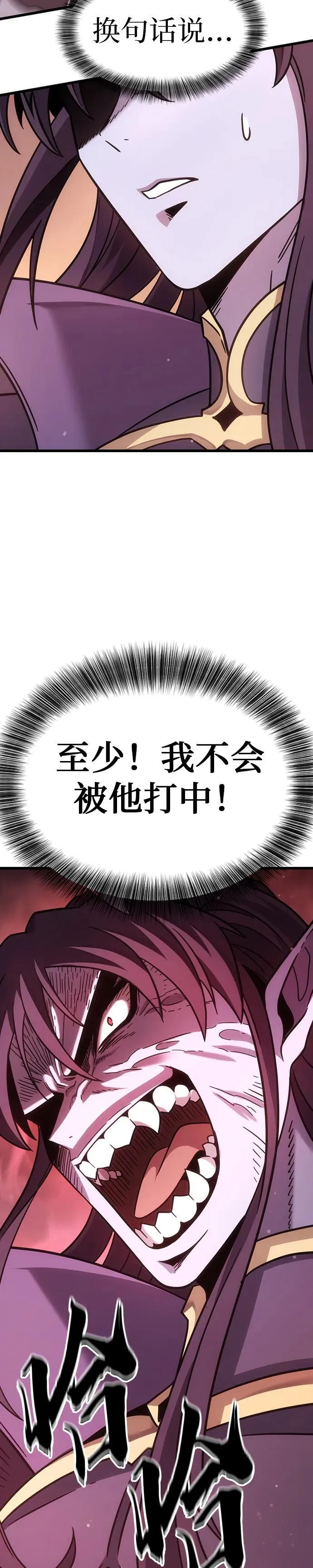 第2话 第19页