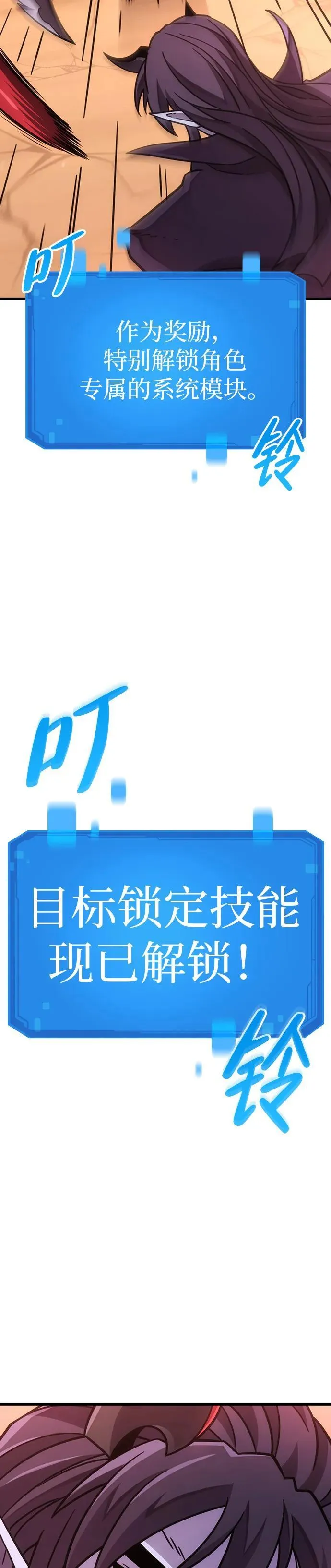 第2话 第25页