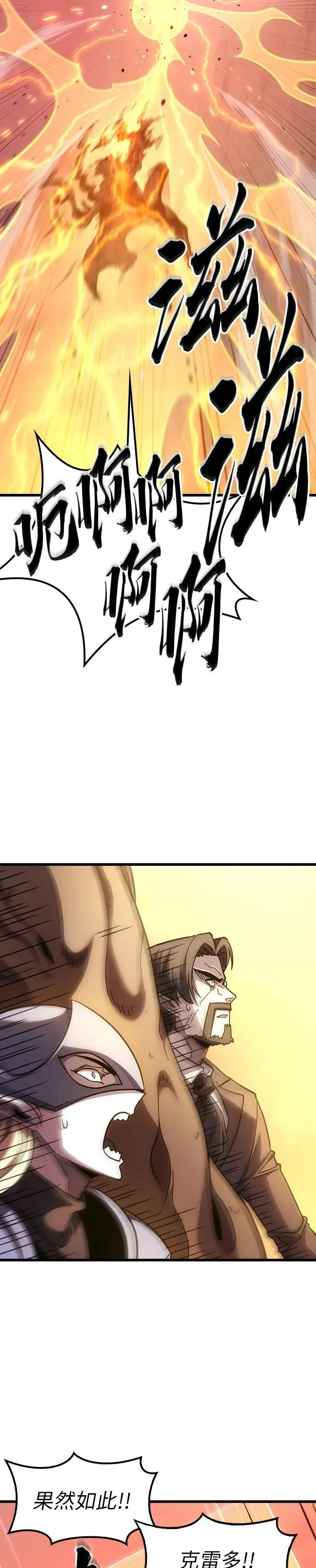 第2话 第29页