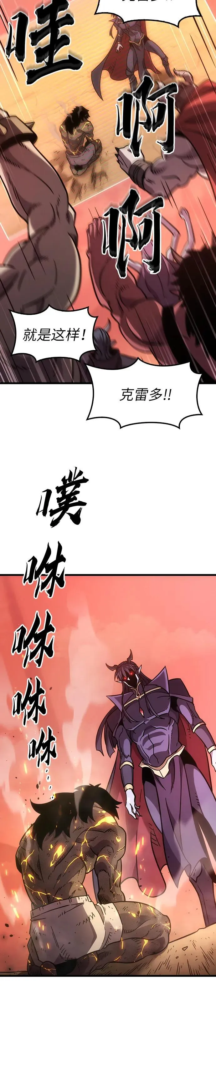 第2话 第30页