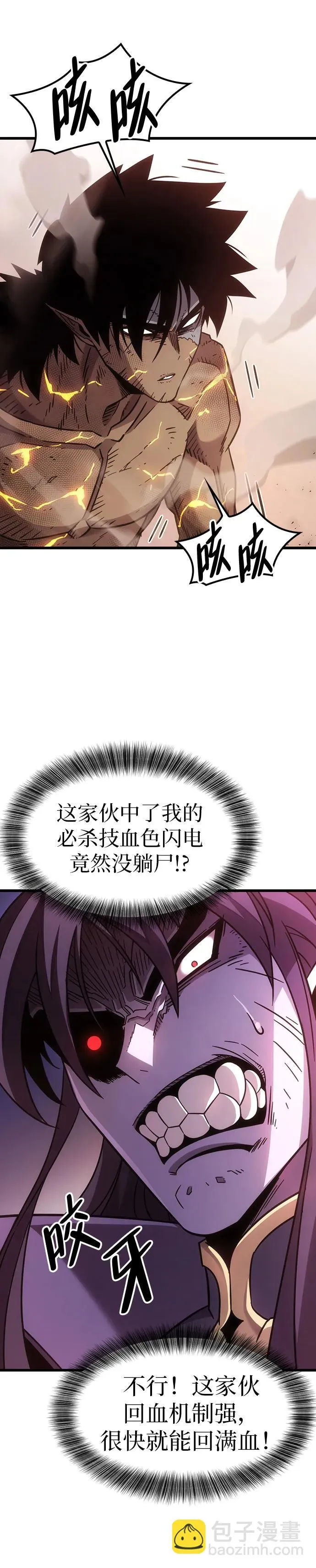 第2话 第31页