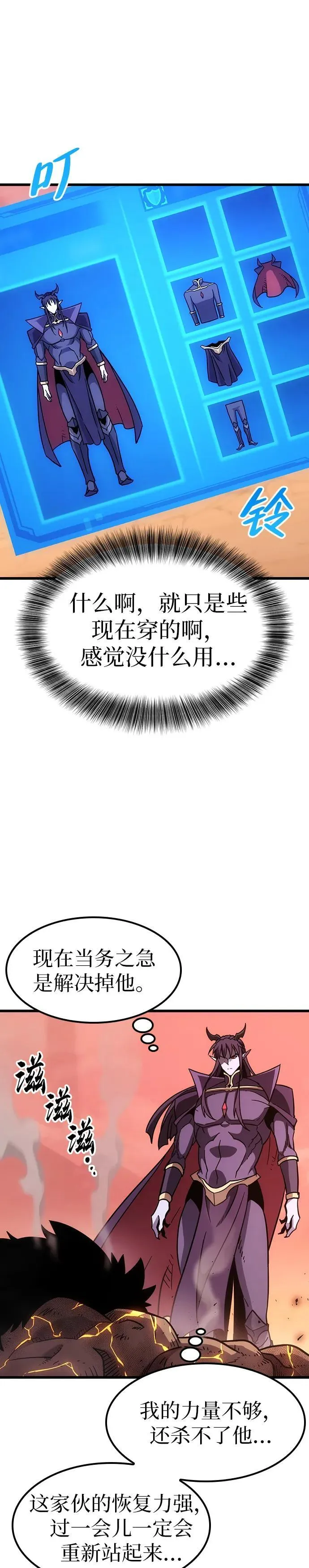 第2话 第35页