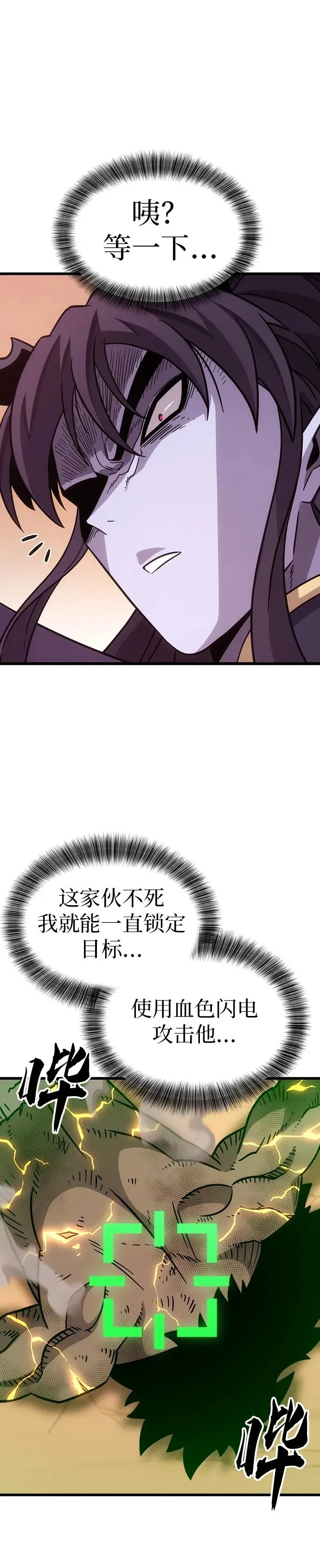 第2话 第36页