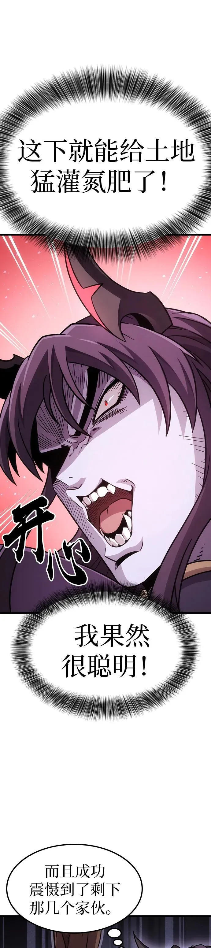第2话 第37页