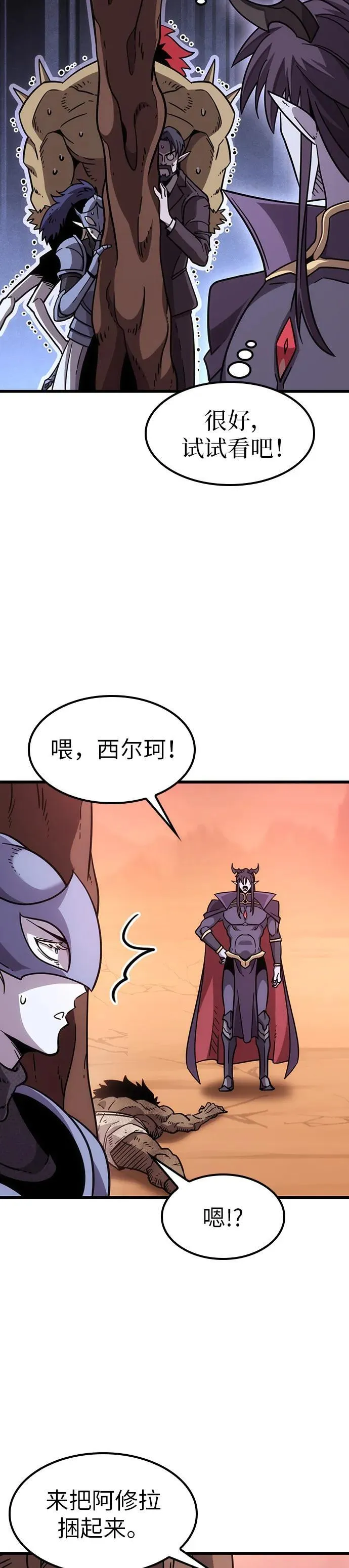 第2话 第38页