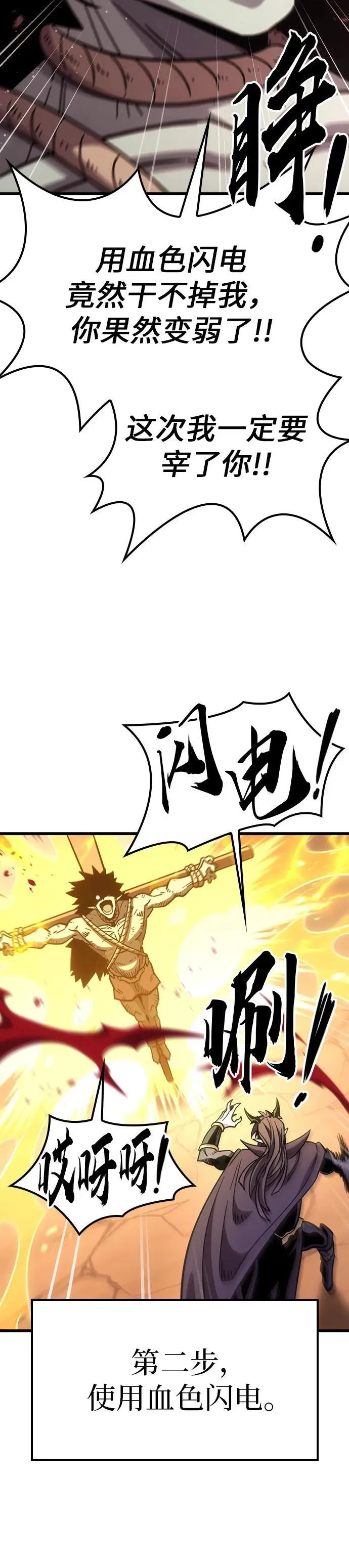 第2话 第41页