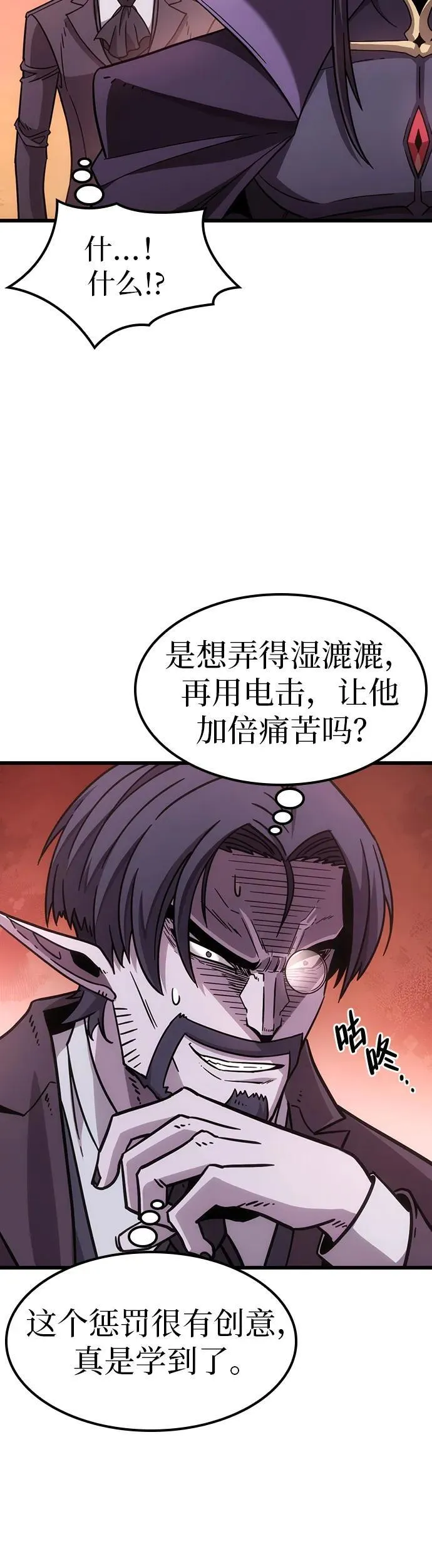第2话 第43页