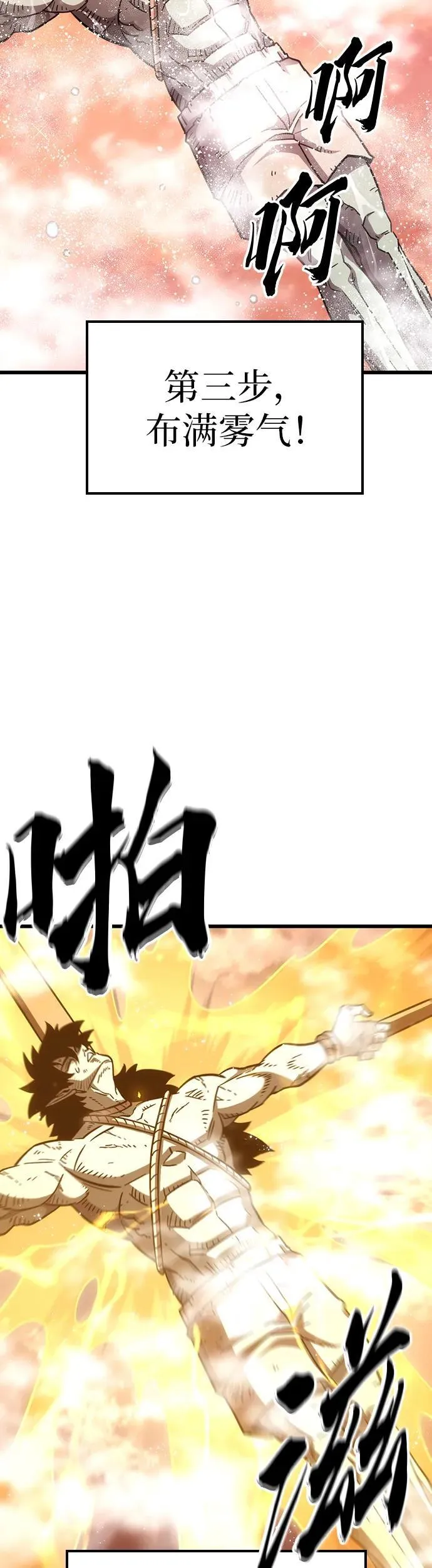 第2话 第45页