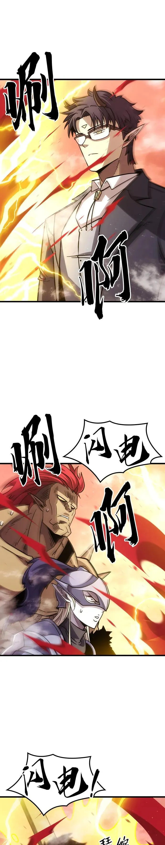 第2话 第47页
