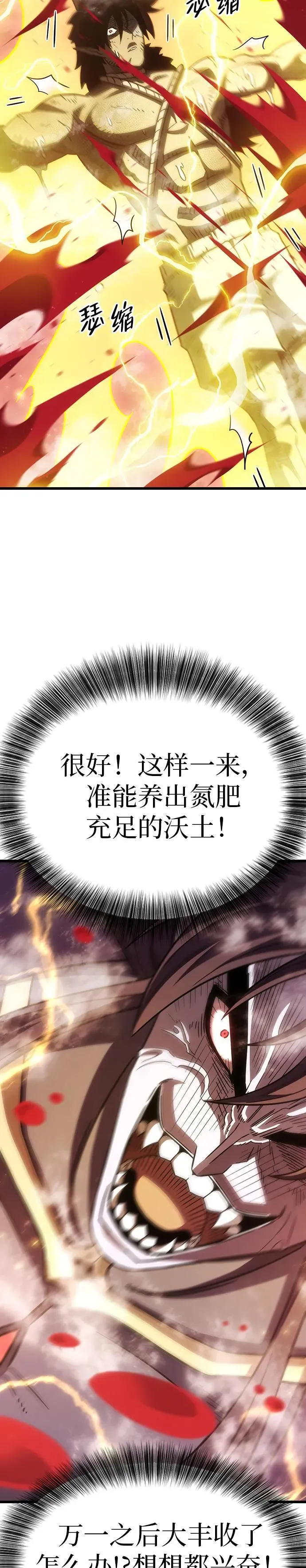 第2话 第48页