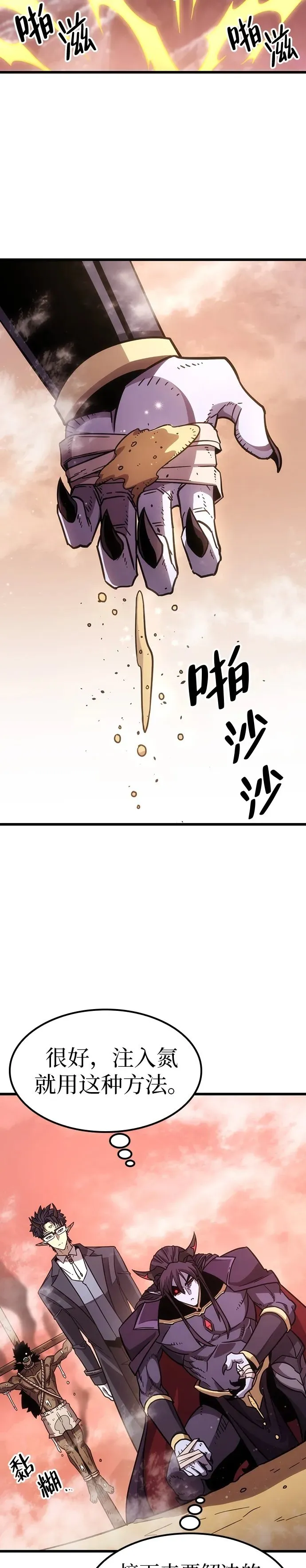 第2话 第50页