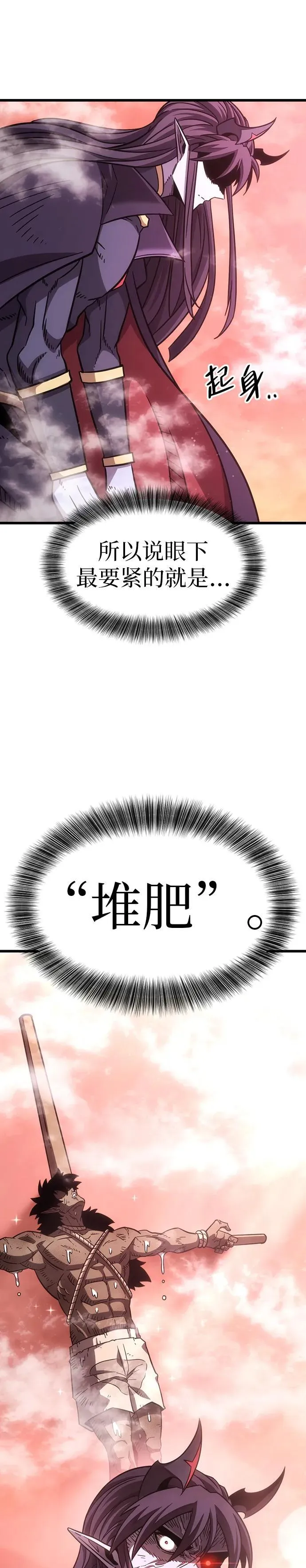 第2话 第52页