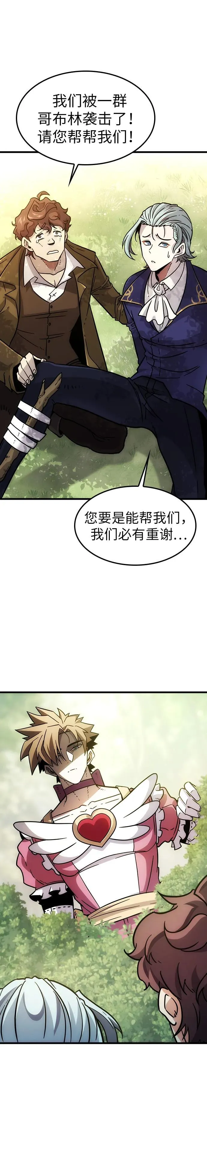 第2话 第57页
