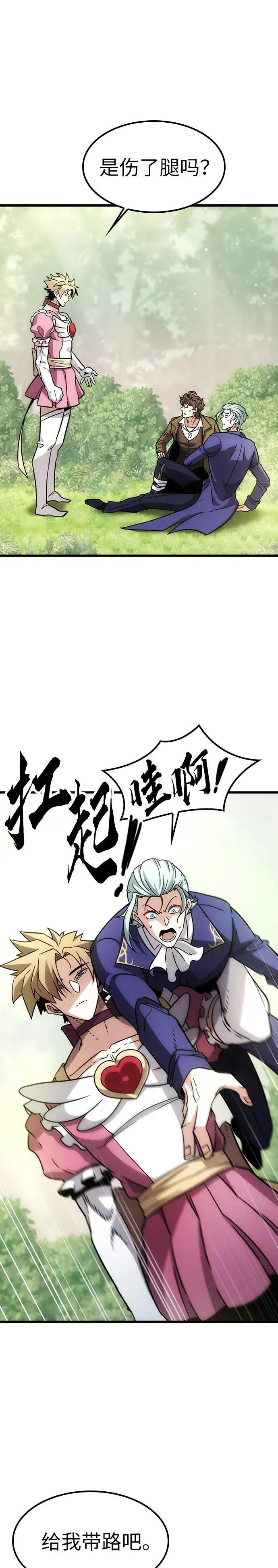 第2话 第59页
