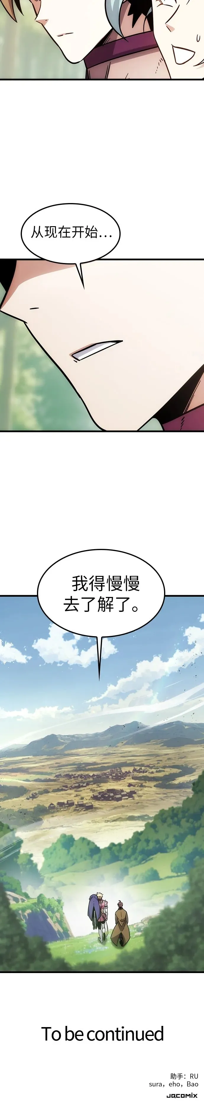 第2话 第61页