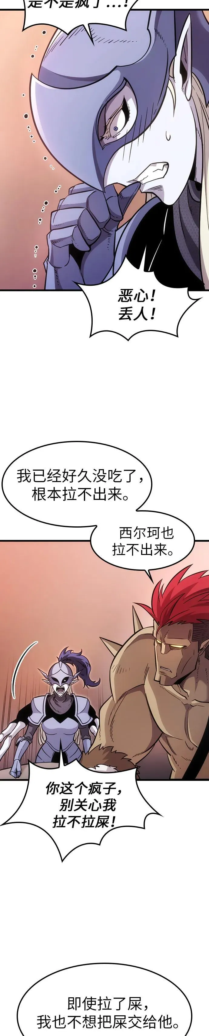 第3话 第4页